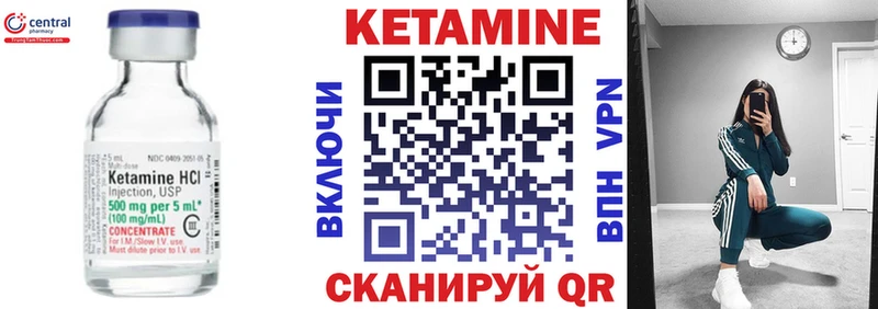 Купить где  Дубна  Кетамин VHQ 