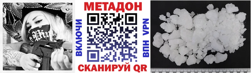 Метадон methadone  Купить  Дубна 